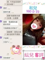 台北定點茶-紜兒/160/?/23/D