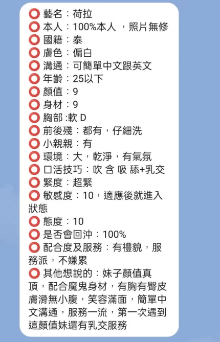 新竹定點茶-荷拉/150/41/?/D