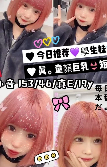 台中定點茶-小音/153/46/19/E