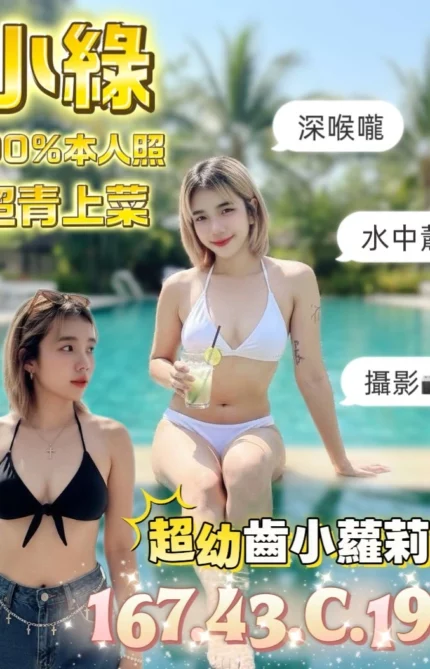 台南定點茶-小綠/167/43/19/D