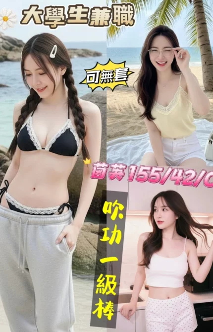 台南外送茶-茵芙/155/42/?/C