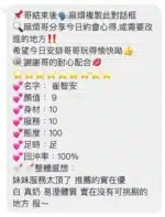 桃園定點茶-崔智安/161/42/22/E