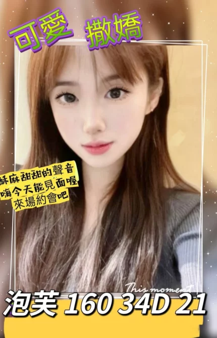 台北外送茶-泡芙/160/?/21/D