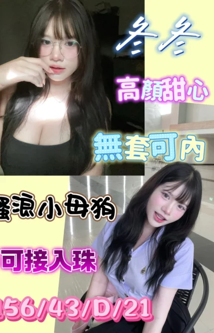 高雄定點茶-冬冬/165/44/22/D