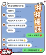 台中定點茶-湘湘/160/45/?/D