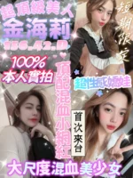 台中定點茶-金海莉/156/42/?/D