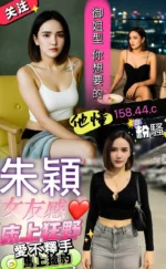 屏東定點茶-朱穎/158/44/?/C