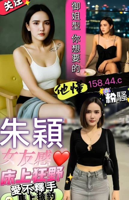 屏東定點茶-朱穎/158/44/?/C