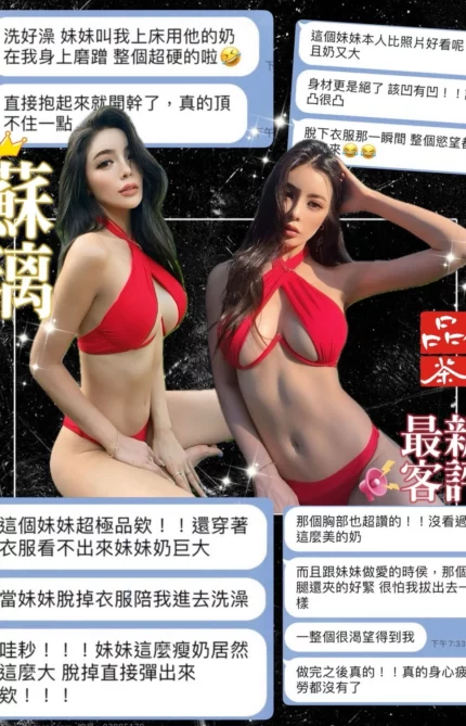 桃園定點茶-蘇璃/162/46/24/F