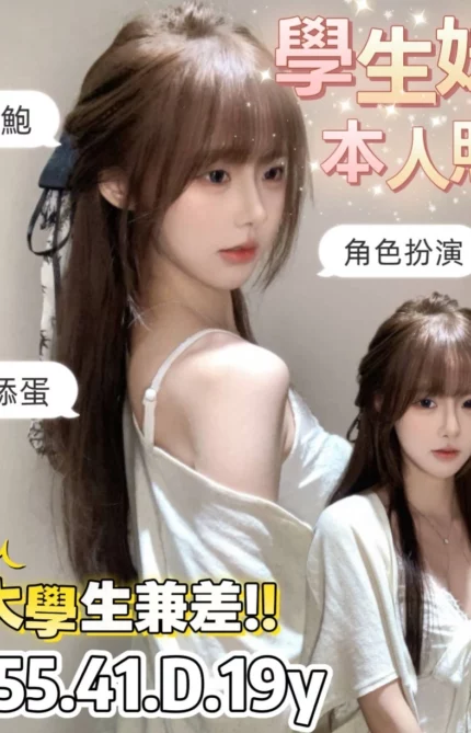 台南定點茶-大學生/155/41/19/D