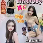 桃園定點茶-蘇露瑤/150/43/20/C