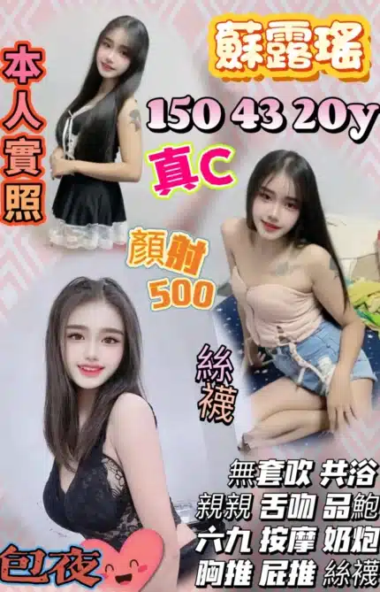 桃園定點茶-蘇露瑤/150/43/20/C