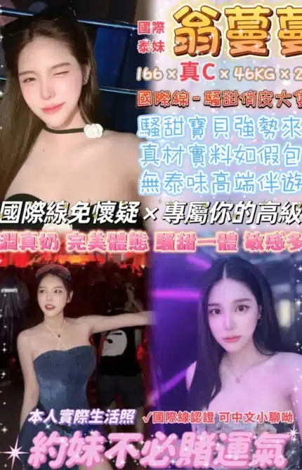 台北定點茶-翁蔓蔓/166/46/22/C