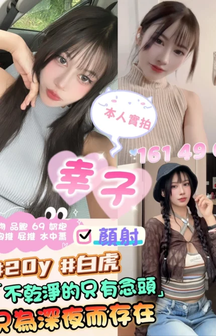 台北定點茶-幸子/161/49/?/C