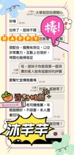 台南定點茶-沐芊芊/158/43/20/D