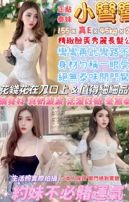 台北定點茶-小彎彎/155/45/21/D