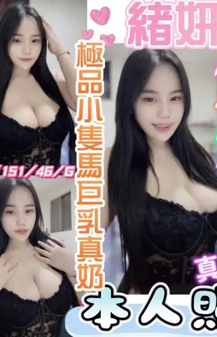 彰化定點茶-緒妍/151/46/19/G