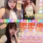 新北定點茶-零零後/158/45/20/D