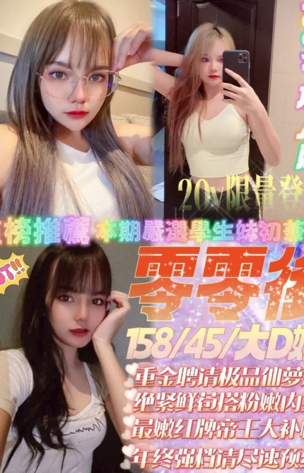 新北定點茶-零零後/158/45/20/D