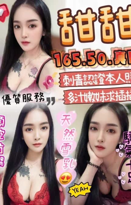 苗栗定點茶-甜甜/165/50/?/E