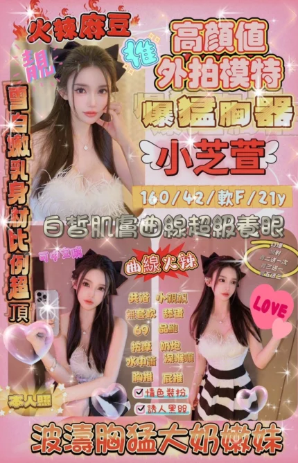 新竹定點茶-小芝萱/160/42/21/F