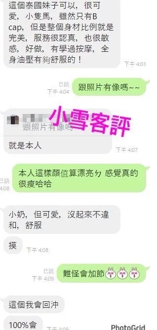 嘉義定點茶-小雪/155/40/27/D