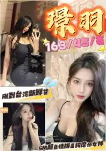 台中定點茶-璟羽/163/45/21/E