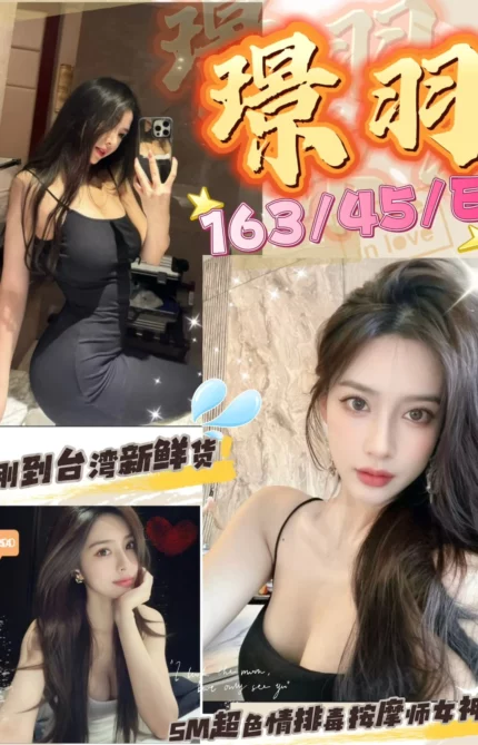 台中定點茶-璟羽/163/45/21/E