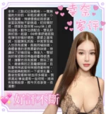 台中定點茶-幸奈/158/45/?/I