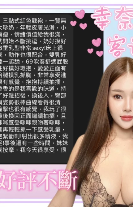 台中定點茶-幸奈/158/45/?/I