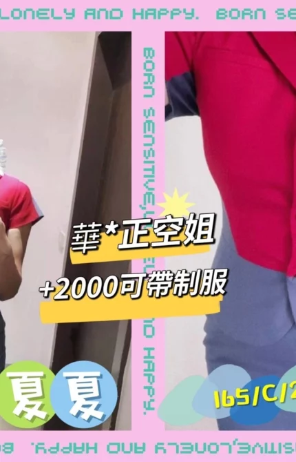 台北外送茶-夏夏/165/?/22/C