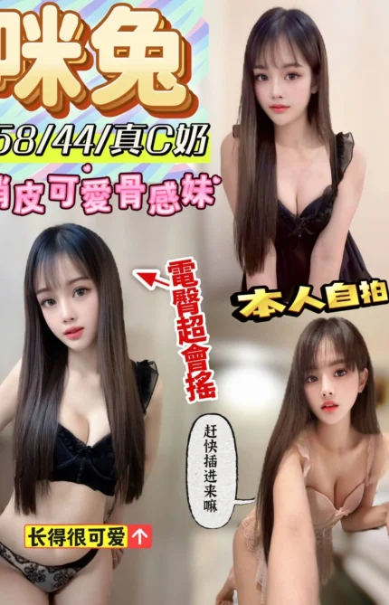 高雄定點茶-咪兔/158/44/?/C