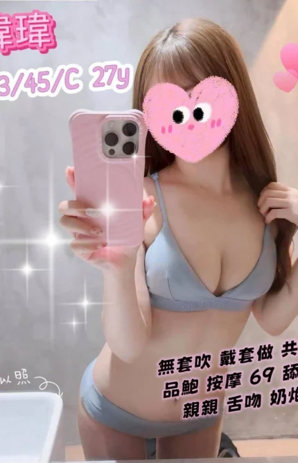 新竹定點茶-瑋瑋/163/45/27/C