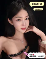 台中定點茶-苡霏/166/45/?/F