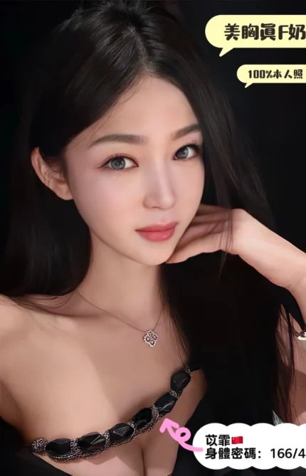 台中定點茶-苡霏/166/45/?/F