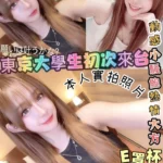 高雄外送茶-水野優香/158/46/22/E