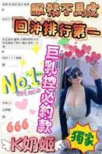 嘉義定點茶-K奶姬/162/49/?/K