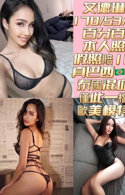 台南定點茶-艾德琳/170/53/22/C