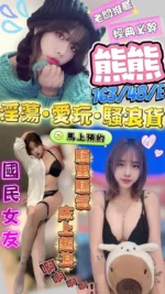 澎湖定點茶-熊熊/163/48/?/E