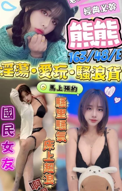 澎湖定點茶-熊熊/163/48/?/E