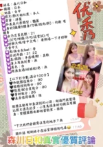 台中外送茶-森川日和/160/40/20/F