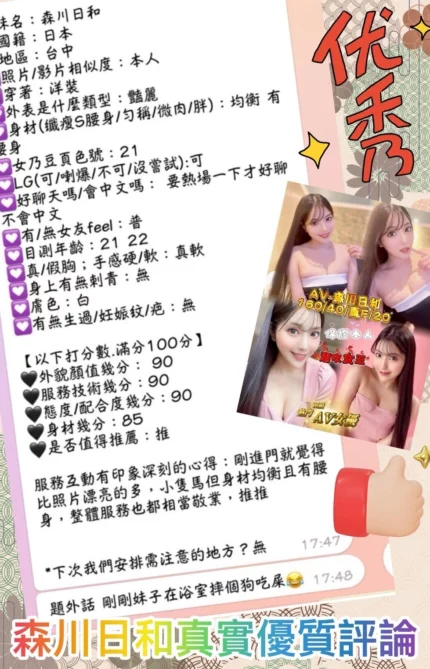 台中外送茶-森川日和/160/40/20/F