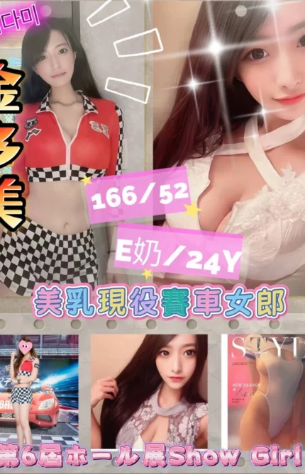 新竹定點茶-金多美/166/52/24/E