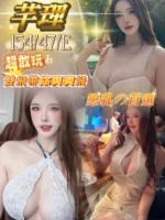 台中定點茶-芊理/154/47/?/E