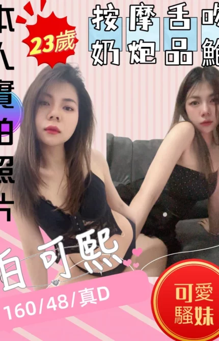 苗栗定點茶-白可熙/160/48/23/D