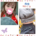 台北定點茶-飛飛/160/?/21/C