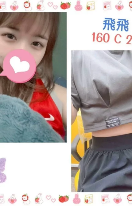 台北定點茶-飛飛/160/?/21/C