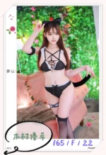 台中外送茶-木村優希/165/?/22/F