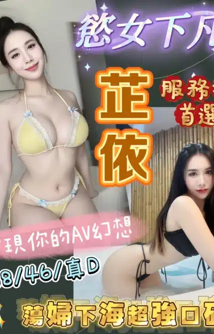 桃園定點茶-芷依/158/46/?/D