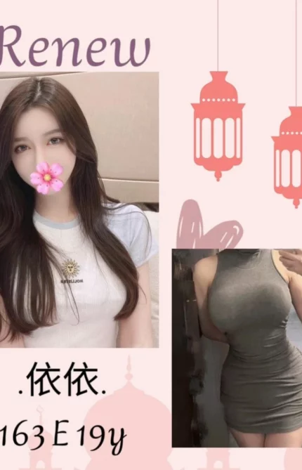 台北外送茶-依依/163/?/19/E